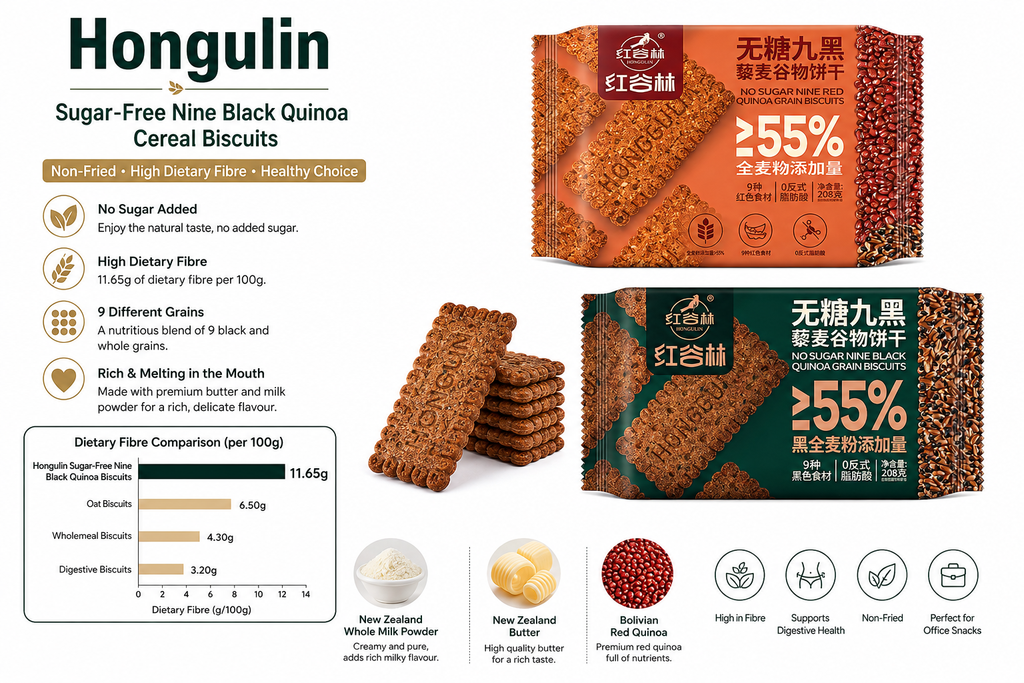 Nine Grains High Fibre Sugar-Free Quinoa Biscuits