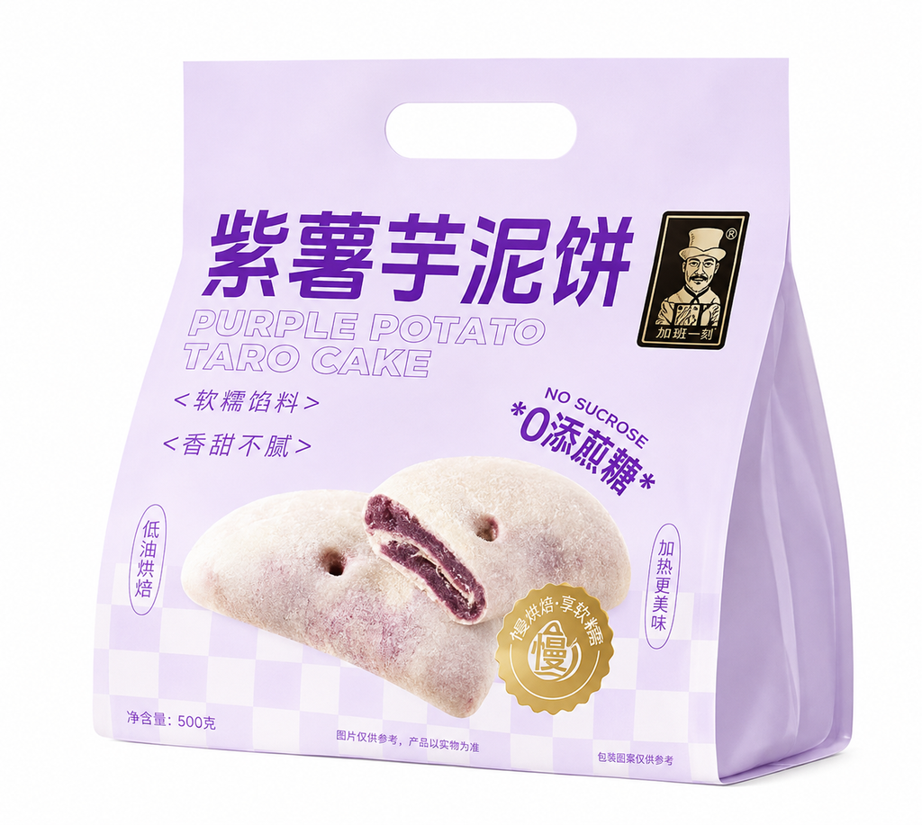 Zero Sugar Purple Sweet Potato & Taro Cakes