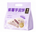 Zero Sugar Purple Sweet Potato & Taro Cakes