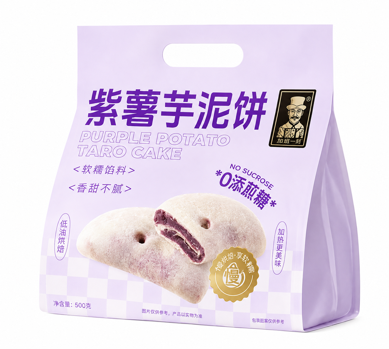 Zero Sugar Purple Sweet Potato & Taro Cakes