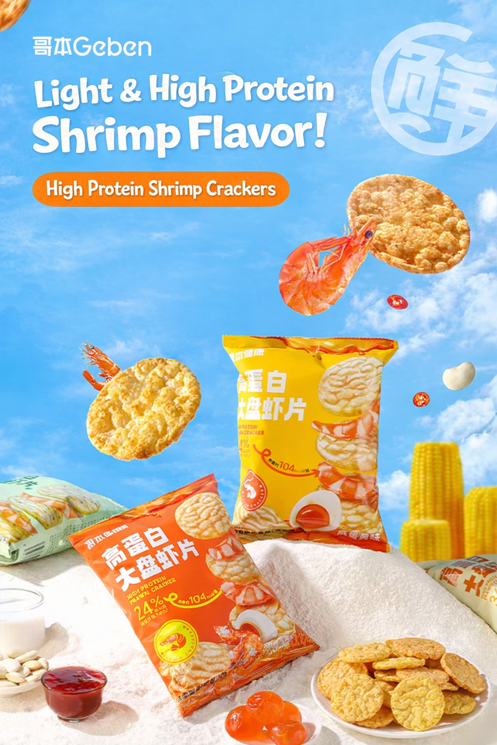 High Protein Baked Shrimp Chips
