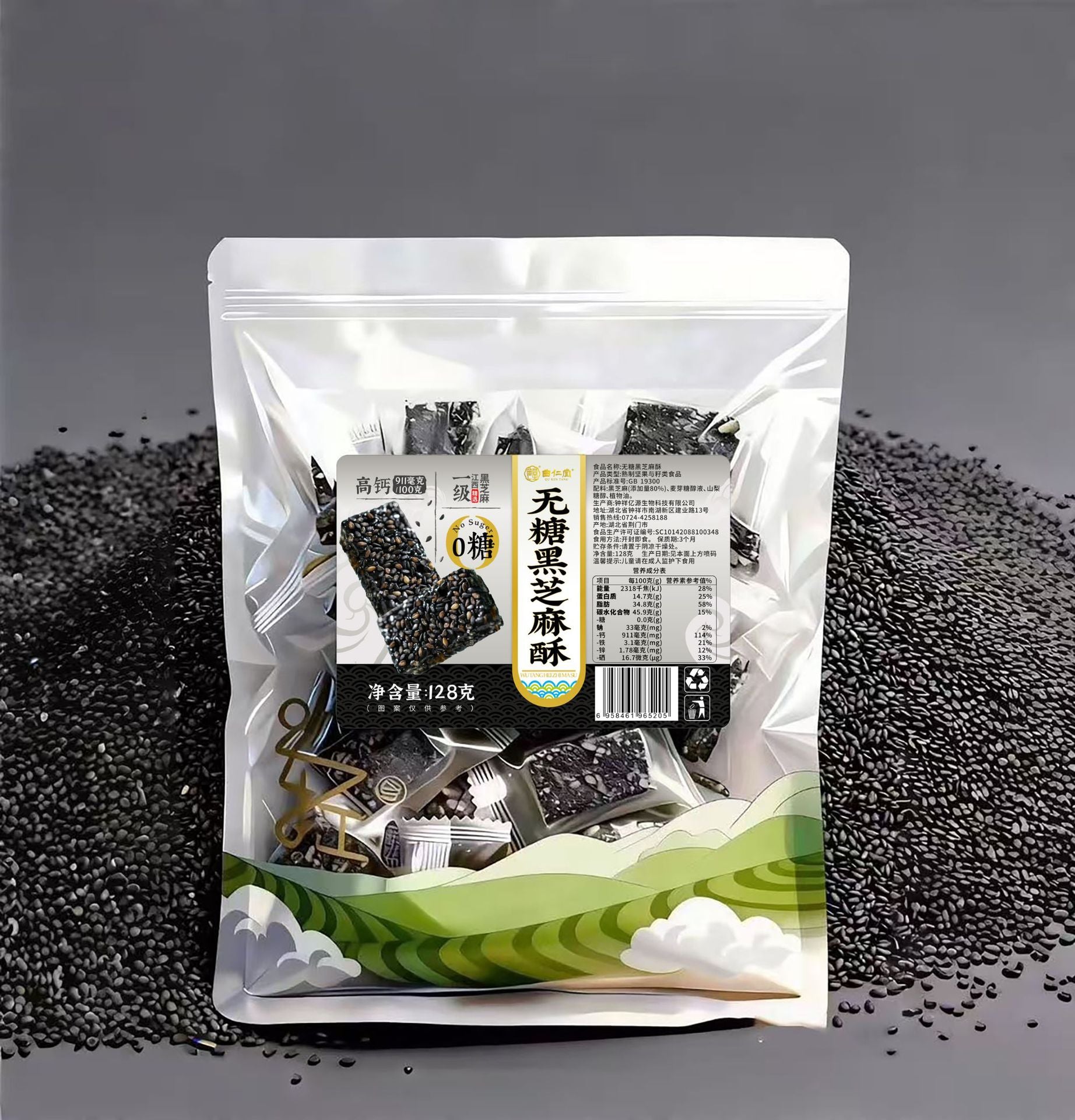 Sugar-Free Black Sesame Crisps