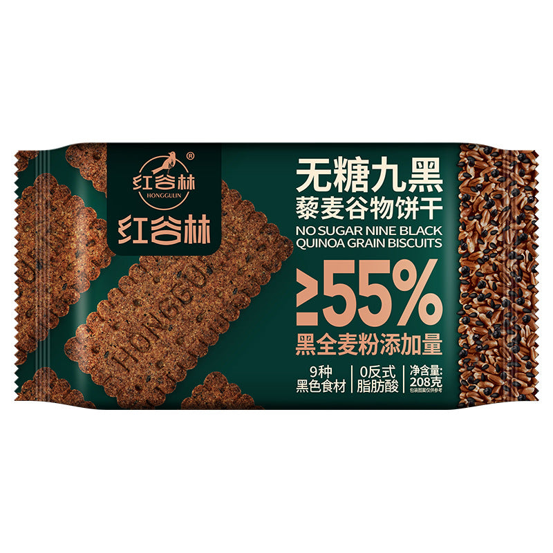 Nine Grains High Fibre Sugar-Free Quinoa Biscuits